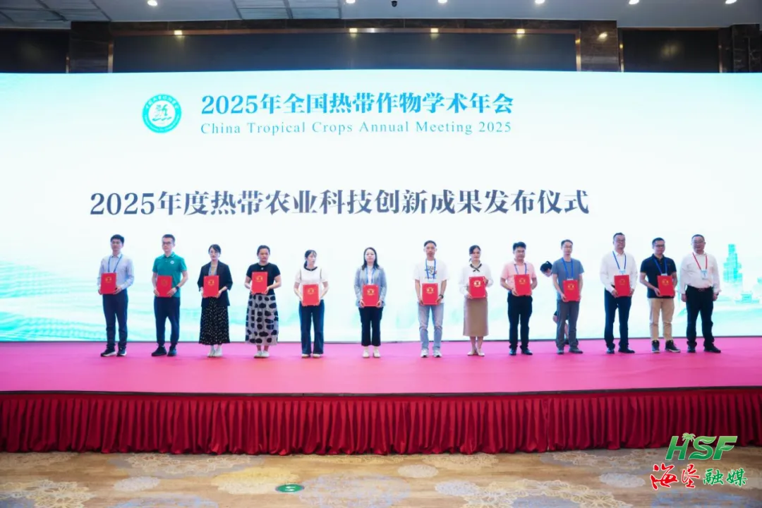 《天然橡膠化肥減施增效技術集成與應用》項目入選2025年度熱帶農業科技創新成果名單